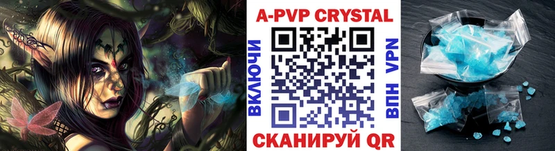 Alpha PVP кристаллы Советск