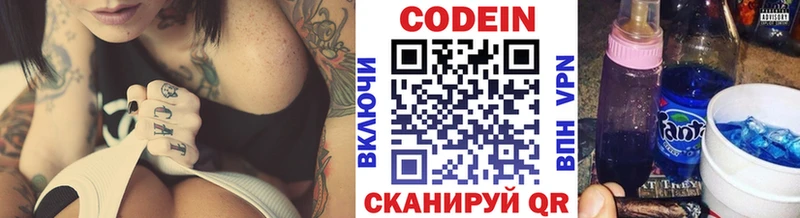 даркнет сайт  Советск  Кодеин Purple Drank 