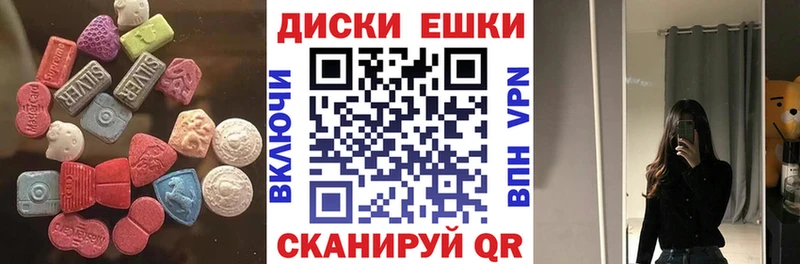 Экстази MDMA  Советск 