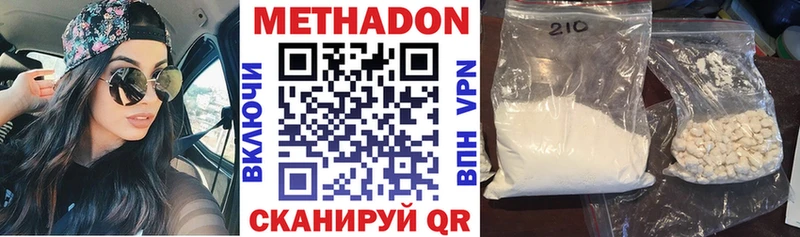 МЕТАДОН methadone  Советск 