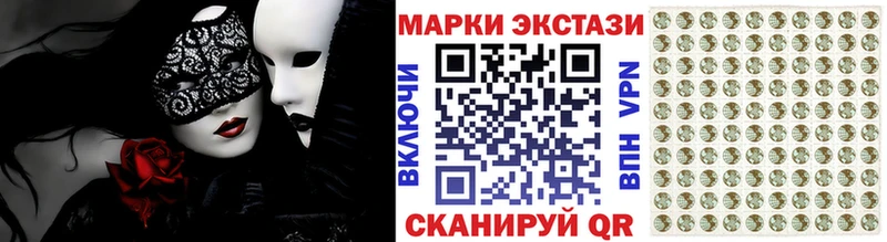 Марки 25I-NBOMe 1500мкг  Советск 